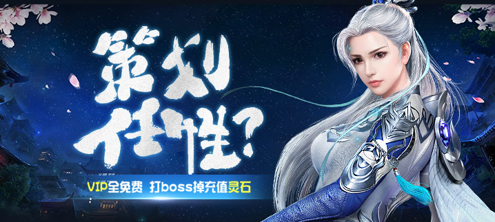 特玩七战
